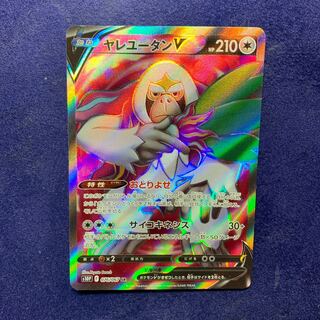 Pokemon Card OranguruV