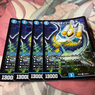 Paradiso Ciel SR S4/S12