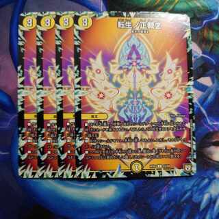 Rolling Life No. Seikatsu Z C 63/94