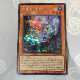 Egil the Ice Water Secret BACH-JP007