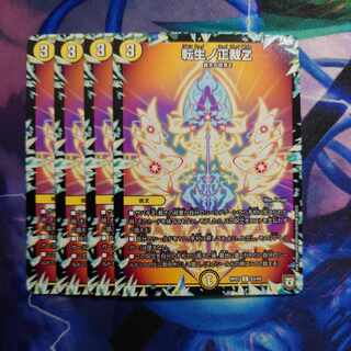 Rolling Life No. Seikatsu Z C 63/94