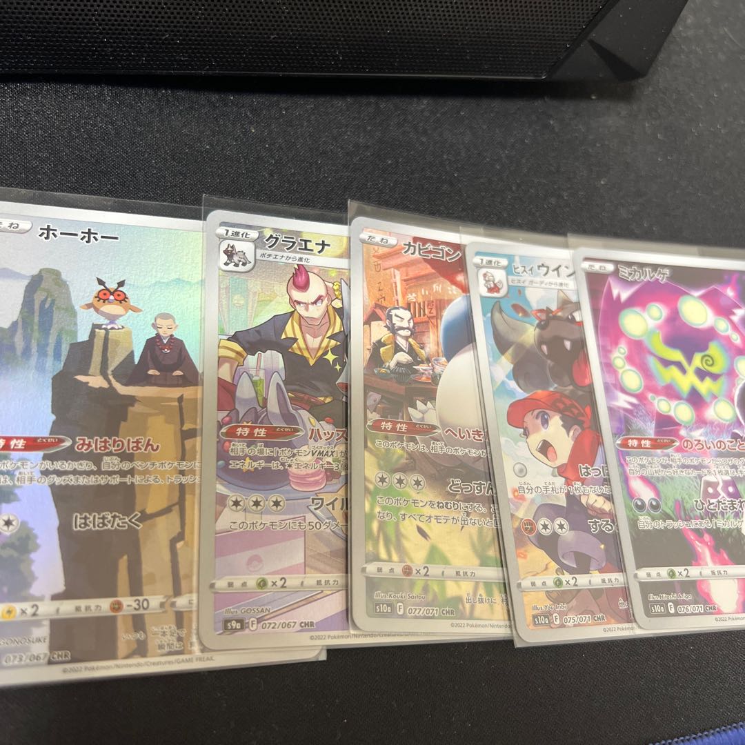 POKEKA Collective sale of 81 cards RRR,SR,S,SSR,CHR,UR,K,HR