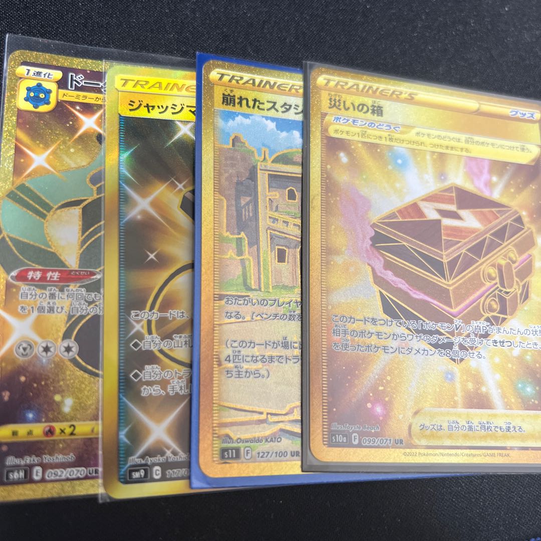 POKEKA Collective sale of 81 cards RRR,SR,S,SSR,CHR,UR,K,HR