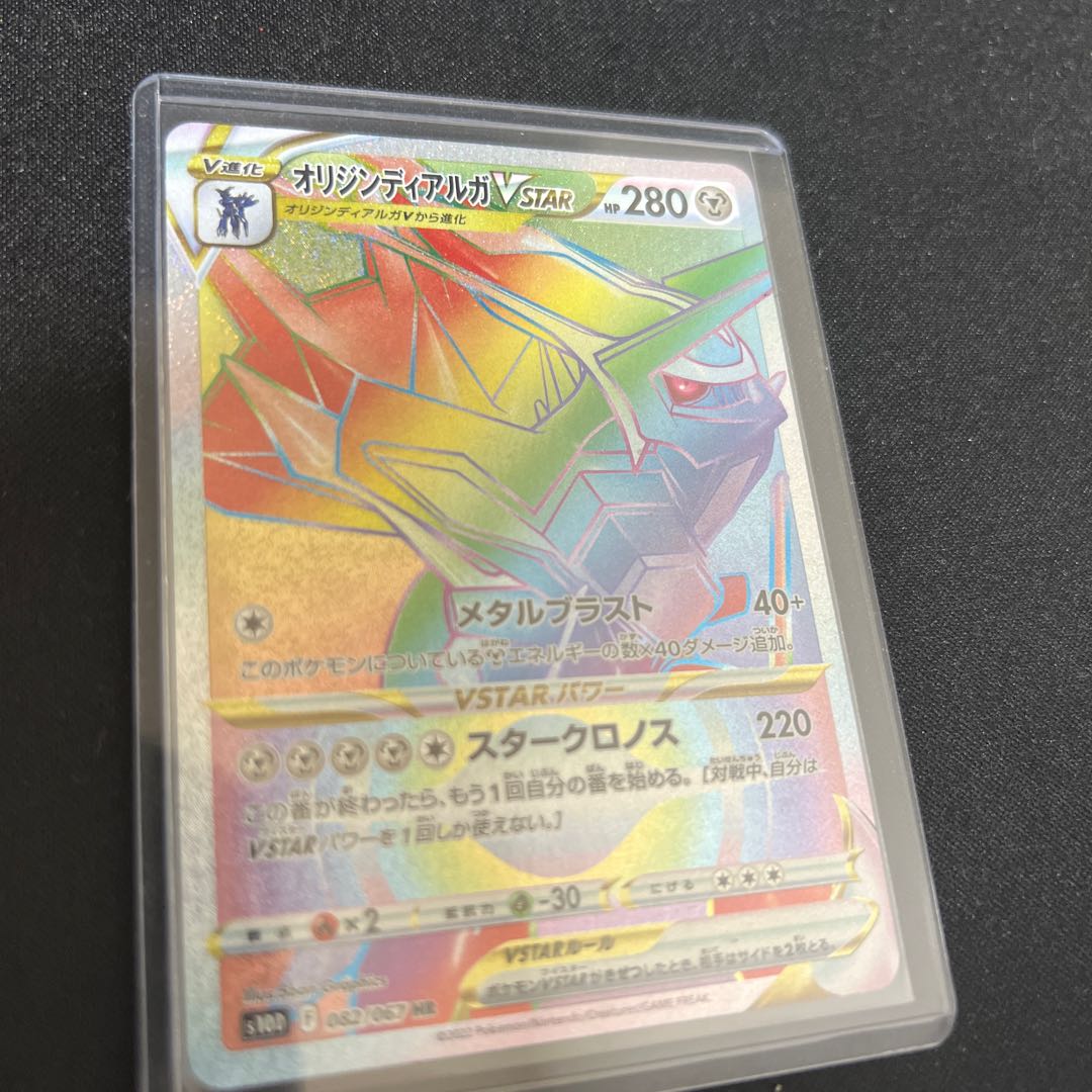 POKEKA Collective sale of 81 cards RRR,SR,S,SSR,CHR,UR,K,HR