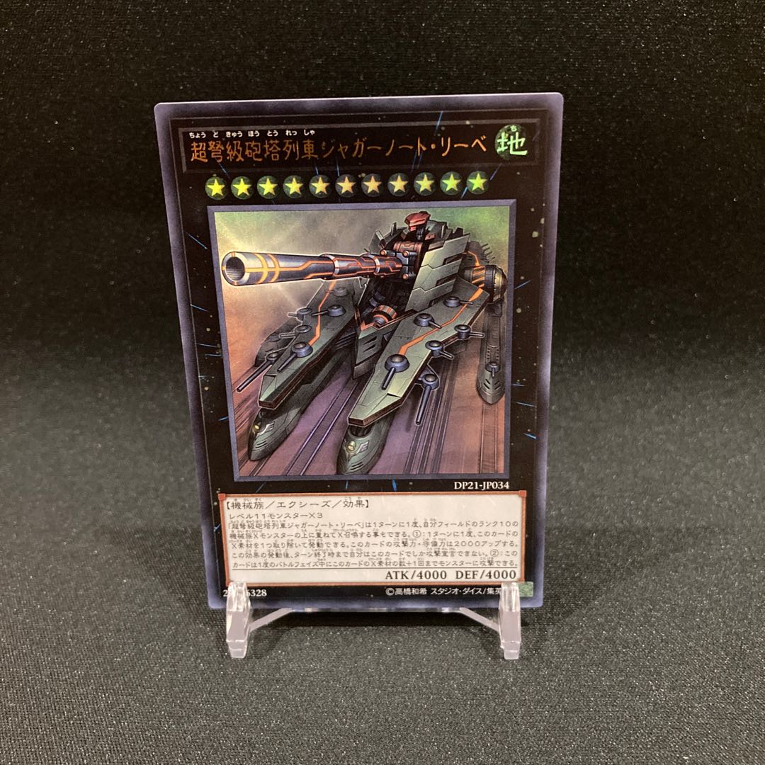 Superdreadnought Rail Cannon Juggernaut Liebe weekend special