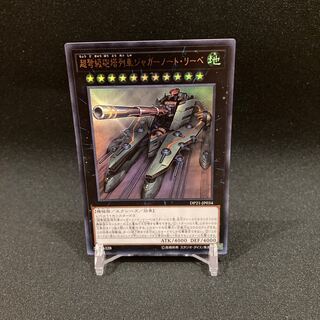 Superdreadnought Rail Cannon Juggernaut Liebe weekend special