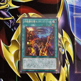円盤闘技場セリオンズ・リング シークレットレア JP053