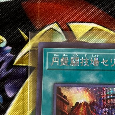 Disk Arena Therion's Ring Secret Rare JP053