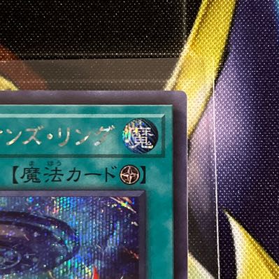 Disk Arena Therion's Ring Secret Rare JP053