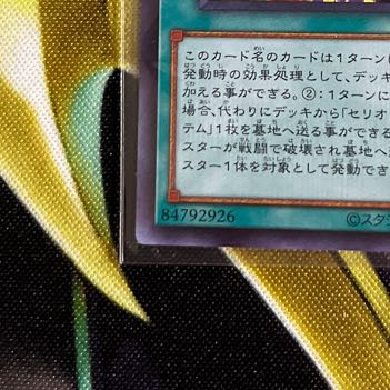 Disk Arena Therion's Ring Secret Rare JP053