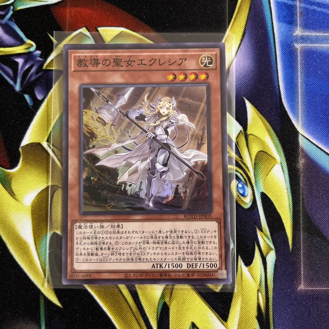 Dogmatika Ecclesia, the Virtuous Super Rare JP005