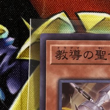 Dogmatika Ecclesia, the Virtuous Super Rare JP005