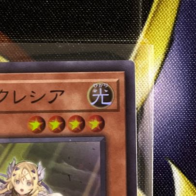 Dogmatika Ecclesia, the Virtuous Super Rare JP005