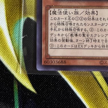 Dogmatika Ecclesia, the Virtuous Super Rare JP005