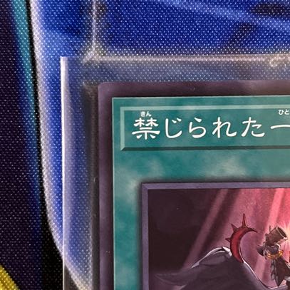 Forbidden Droplet Super Rare JP065