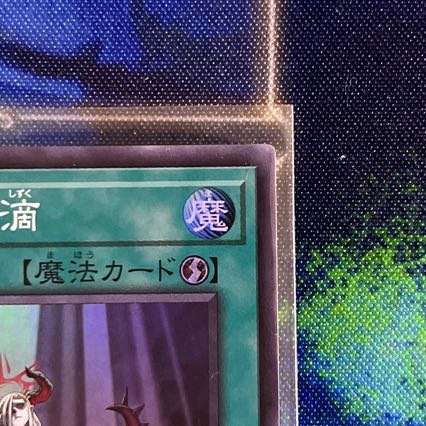 Forbidden Droplet Super Rare JP065