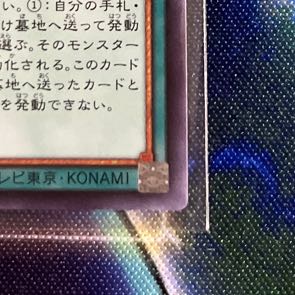 Forbidden Droplet Super Rare JP065