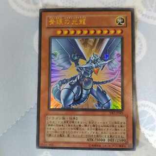 Blue-Eyes Shining Dragon Ultra VB7-JP001