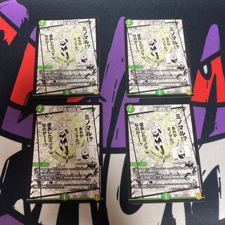 Life Soul Tensei C 99/100 Set of 4