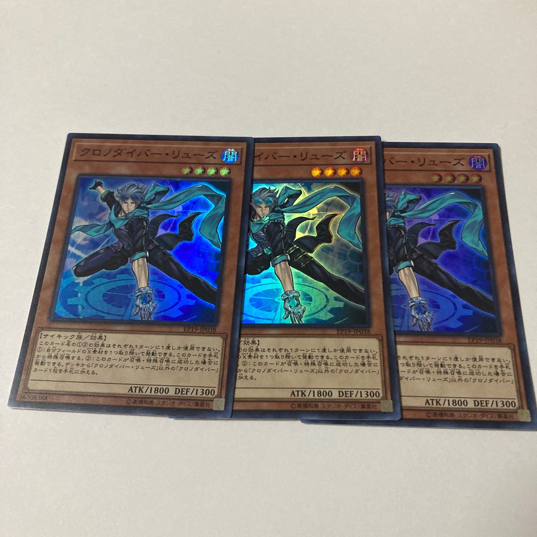 Time Thief Winder Super Rare JP038 1枚