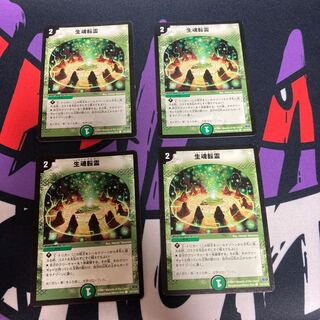 Life Soul Tensei C 110/110/Y6 Set of 4