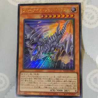 Snubbull Eyes Jet Dragon Ultra BACH-JP004