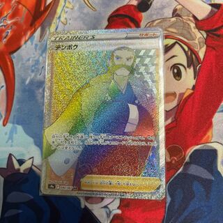 Denboku HR 090/067 1枚