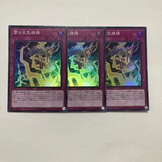 The Weather Thundery Canvas Super Rare JP040