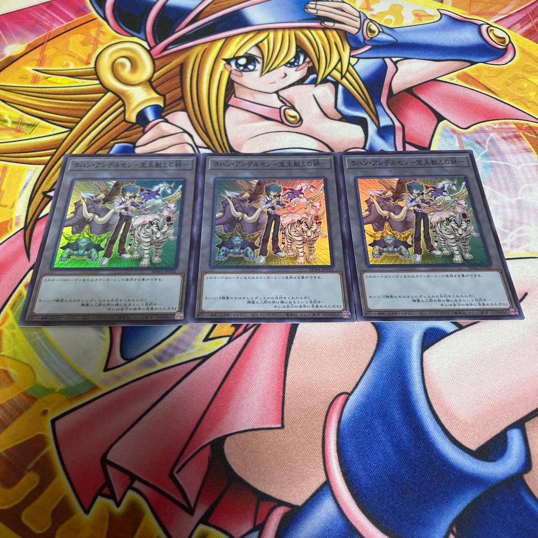 Johan Andersen - Bonding with the Treasure Beast