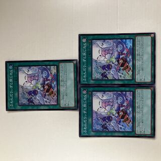 Fufundarizi to Tabi Jikkaku (Traveling with Fufundarizi)