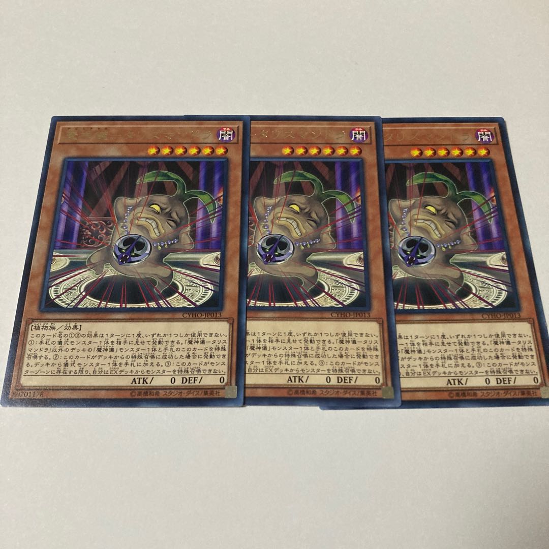 Demon Ritual - Ta Squirrel Mandra Rare JP013