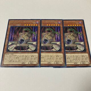 Demon Ritual - Ta Squirrel Mandra Rare JP013