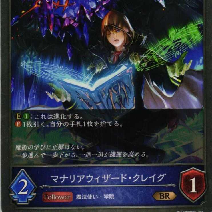 BP02-046 Manaria Wizard Craig 3 copies