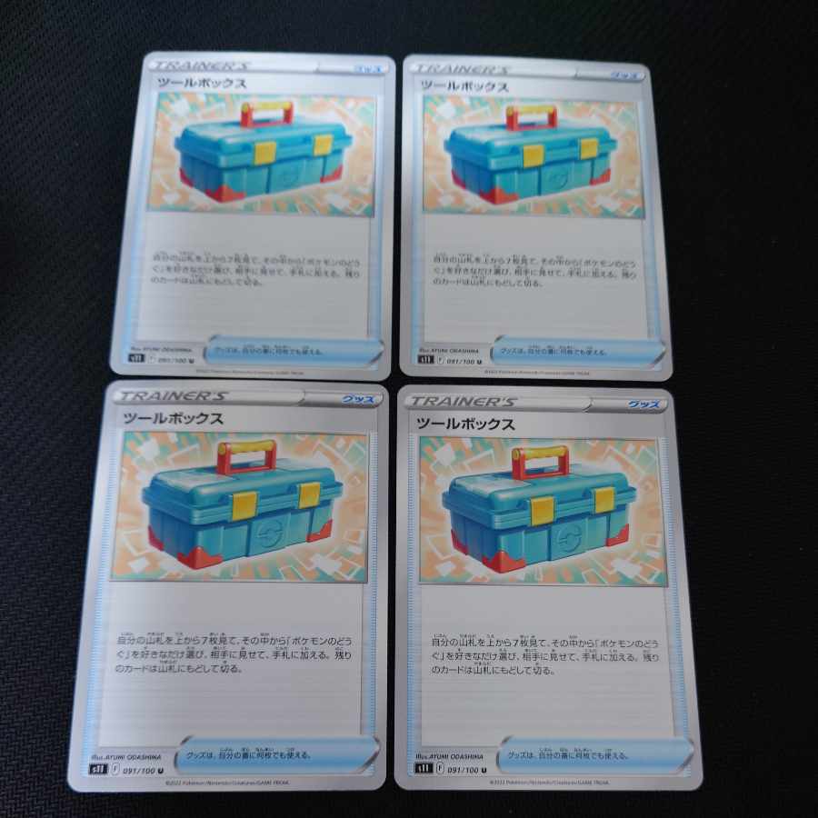 Tool Box U 091/100 Set of 4