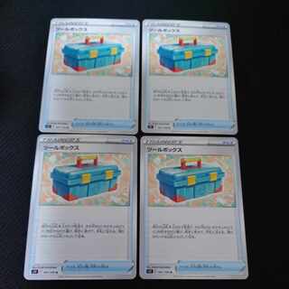 Tool Box U 091/100 Set of 4