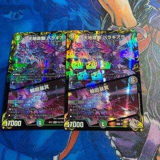 Tenchi Meido Baragiara｜Rinnei Goumei (20th Silver Treasure) MHZ TR2/TR10