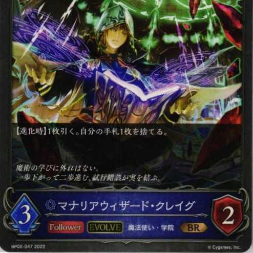 BP02-047 Manaria Wizard Craig, 3 copies.