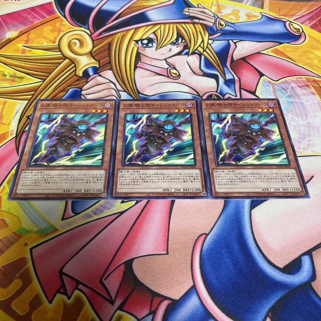 The Phantom Knights of Silent Boots Parallel Normal JP040