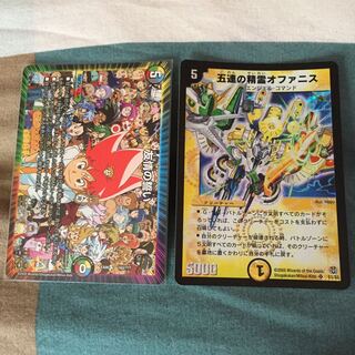 友情の誓い オファニス 2枚セット