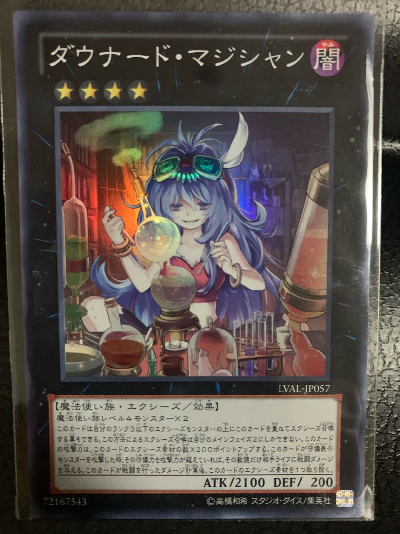 Downerd Magician Super Rare JP057