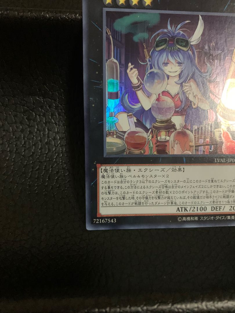 Downerd Magician Super Rare JP057