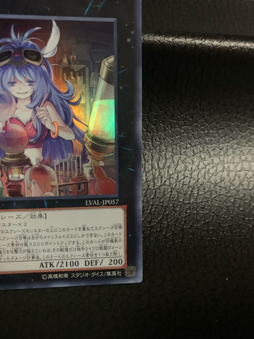 Downerd Magician Super Rare JP057