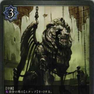 BP02-048 グランドガーゴイル 3枚