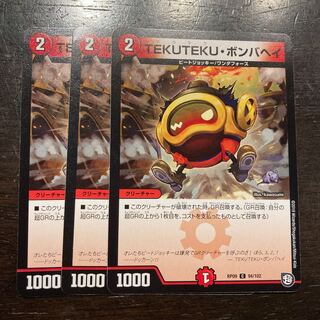 TEKUTEKU BOMBAHAY C 94/102