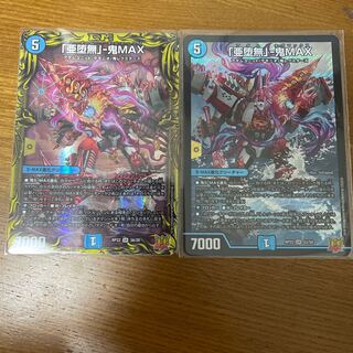 A Fallen Nothing" - Oni MAX (20th Rare Spec.) SR 3A/20