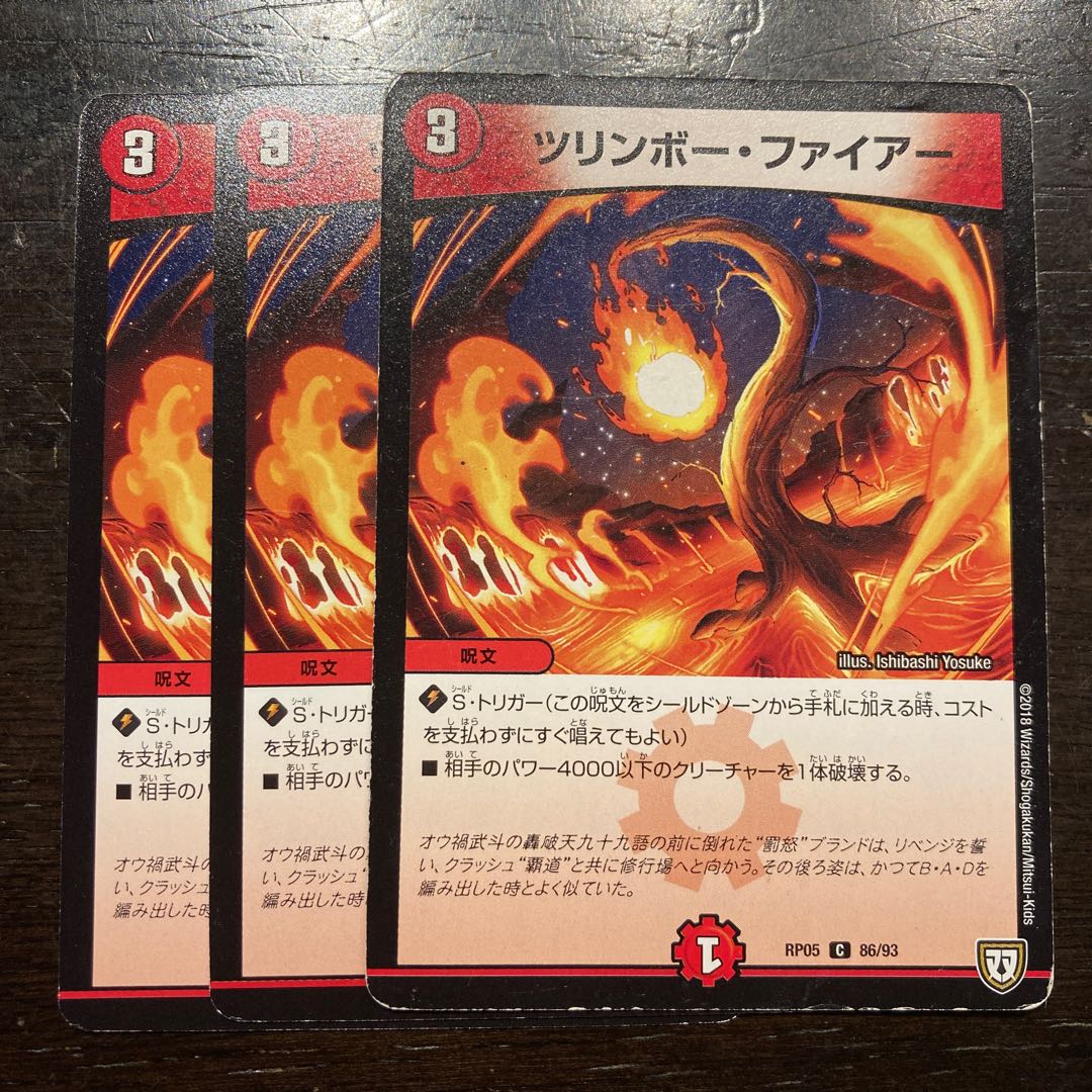 Tsurimbo Fire C 86/93