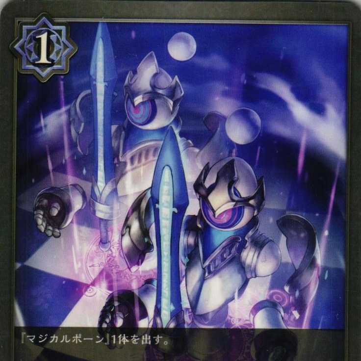 BP02-050 マジカルストラテジー 3枚 3枚