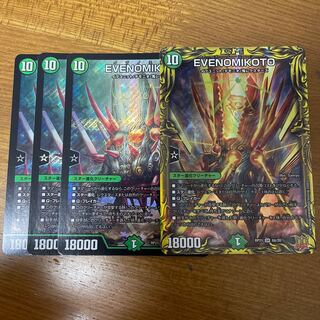 EVENOMIKOTO (20th rare spec.) SR 8A/20 1枚