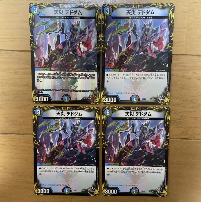 Natural disaster Dedham