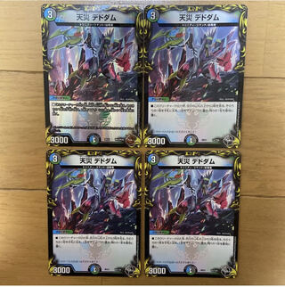 Natural disaster Dedham